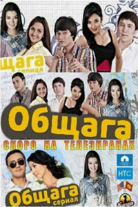 Общага (2001) (5608)
