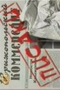 Писаки (2001-2002) (2973)