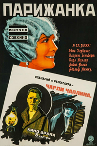 Парижанка (1923) (2534)