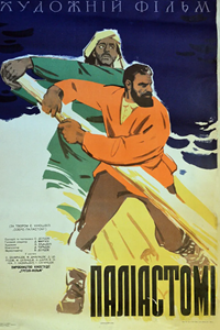 Палиастоми (1963) (4094)