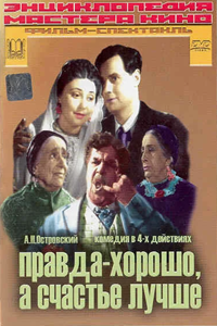 Правда - хорошо, а счастье - лучше (1951) (4119)
