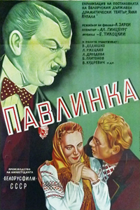 Павлинка (1952) (4469)