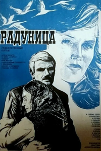 Радуница (1984) (3030)
