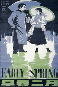 Ранняя весна (1963) (2109)