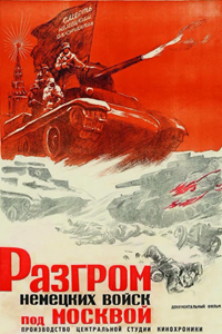 Разгром немецких войск под Москвой (1942) (3793)