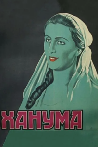 Ханума (1926) (4539)
