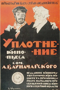 Уплотнение (1918) (2154)