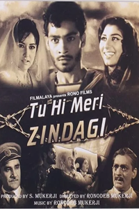 Ты моя жизнь (1965)