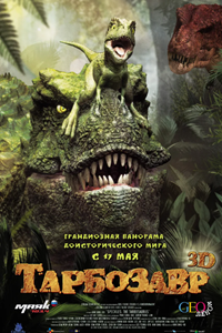 Тарбозавр 3D (2011) (2049)