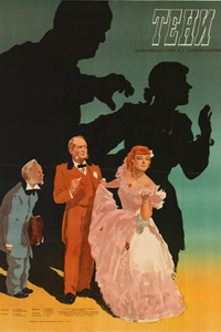 Тени (1953) (3111)