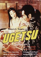 Угетсу (1953)