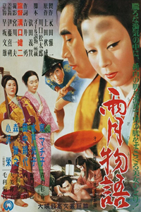 Угетсу (1953) (1970)