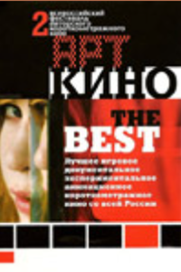 Уже не мертв (2009) (1620)