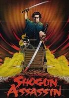Убийца сёгуна (1980)