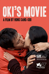 Фильм Оки (2010) (2126)