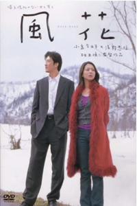 Цветок на ветру (2000) (2450)