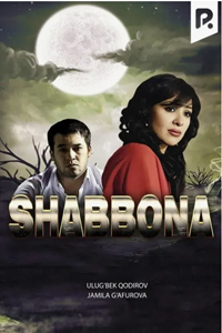 Шаббона (2006) (5196)