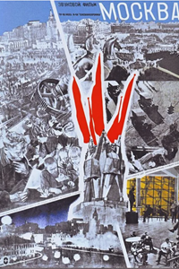 Штурм (1932) (1983)