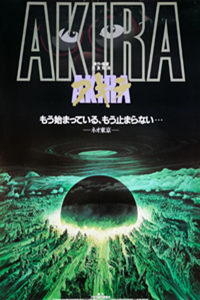 Акира (1988) (2603)