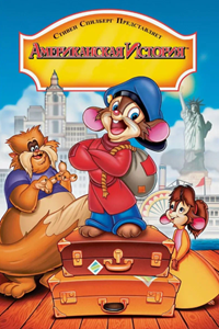 Американская история (1986) (3667)