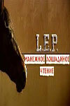 L.E.P. (2010)
