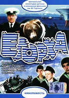 Егорка (1984)