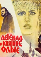 Легенда о княгине Ольге (1983)