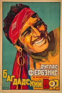 Багдадский вор (1924) (6336)