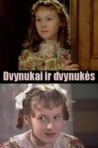 Близнецы-2 (1996) (2909)