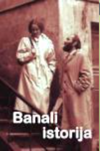 Банальная история (1989) (2957)