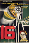 Шестнадцатый (1928)