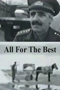 Все к лучшему (1997) (5683)