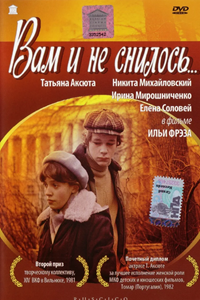 Вам и не снилось... (1980) (5170)