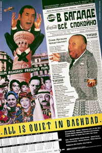 В Багдаде всё спокойно (1993) (7409)
