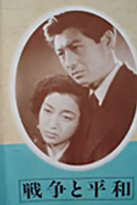 Война и мир (1947) (2382)