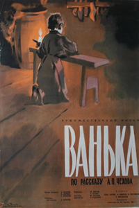 Ванька (1959) (4940)