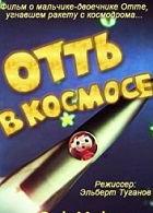 Отть в космосе (1961)