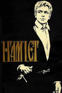 Гамлет (1964)
