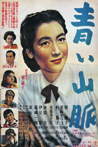 Голубая цепь гор (1949) (2670)