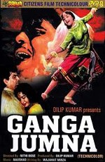 Ганга и Джамна (1961)