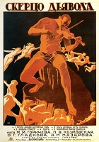 Скерцо дьявола (1917)