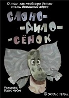 Слоно-дило-сёнок (1975)