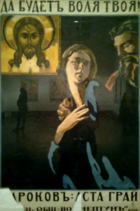 Да будет воля твоя (1918) (2088)