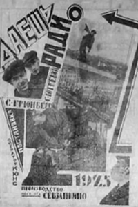 Даешь радио! (1925) (3050)