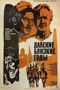 Далекие близкие годы (1976) (7400)