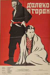Далеко в горах (1958) (4036)