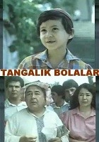 Мальчики из Танги (1990)