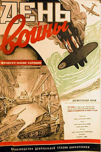 День войны (1942) (2840)