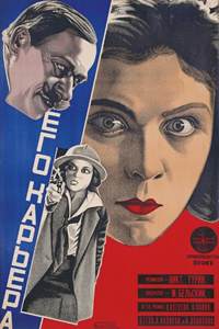 Его карьера (1928) (2866)