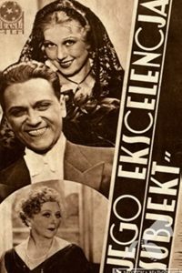 Его превосходительство субъект (1933) Его превосходительство субъект (1933)